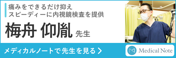 MedicalNote／メディカルノート